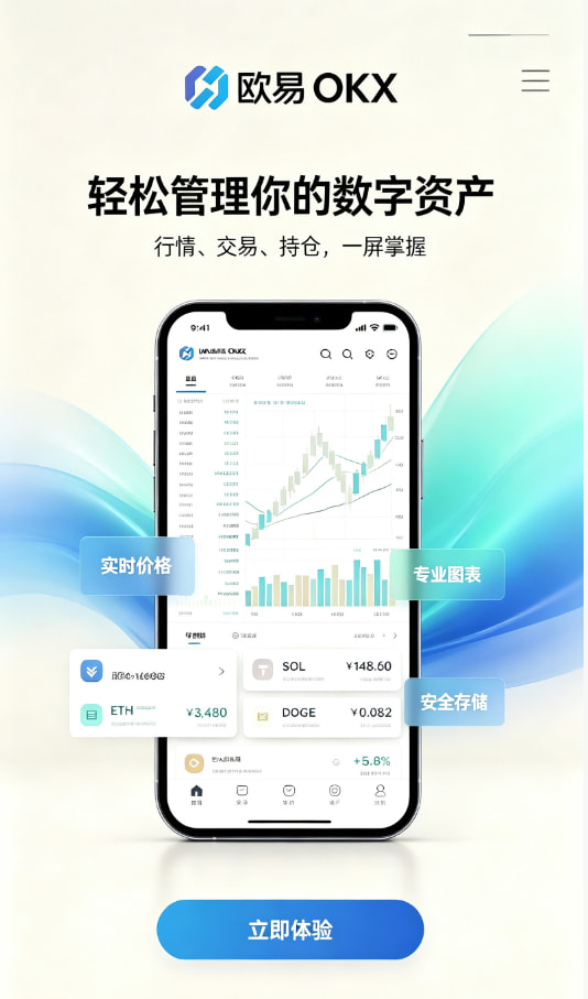 欧交易所app下载安卓教程配图1